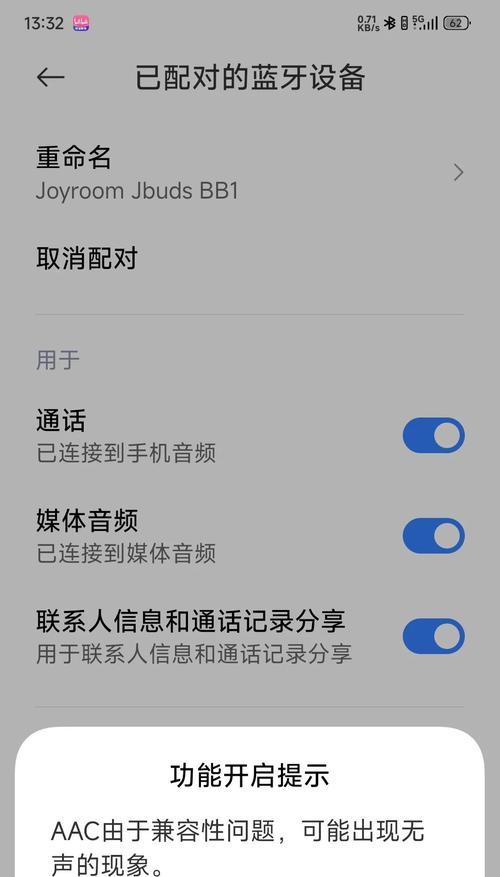 新电脑耳机声音小如何调整？