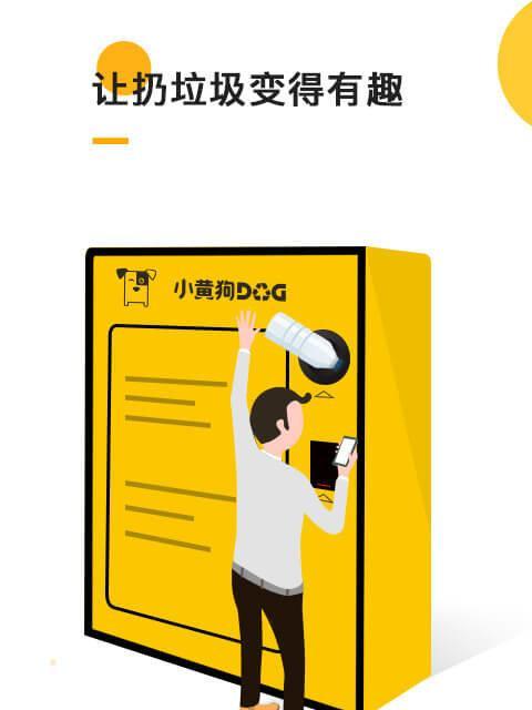 小黄狗摄像机怎么用手机拍照？拍照后如何查看照片？