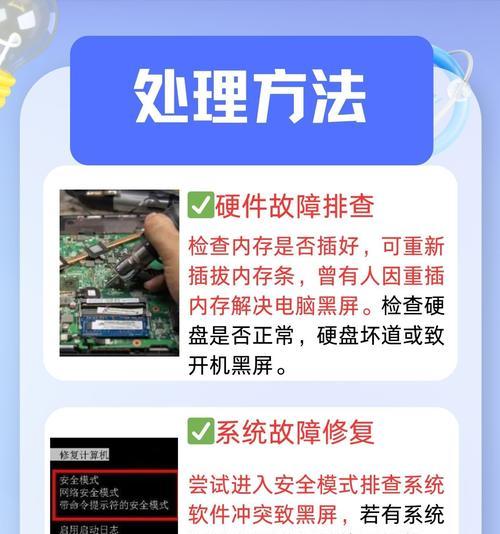 电脑怎么待机黑屏？黑屏后如何进行故障排查？