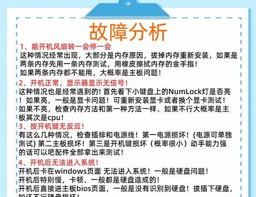 电脑怎么待机黑屏？黑屏后如何进行故障排查？
