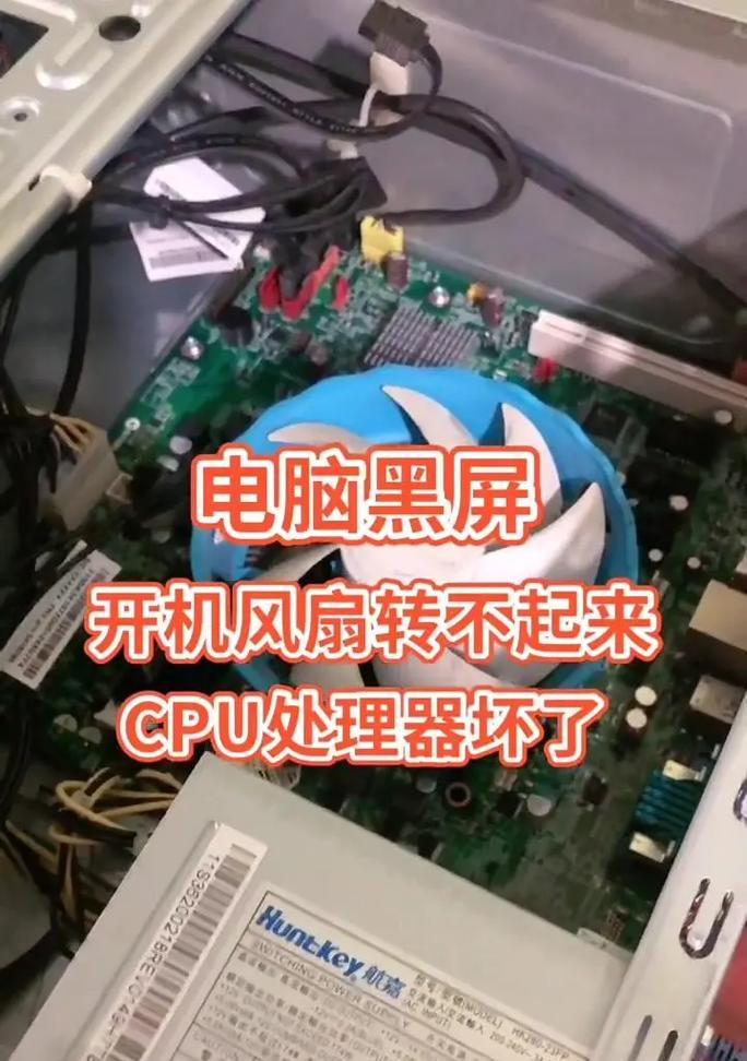 电脑怎么待机黑屏？黑屏后如何进行故障排查？
