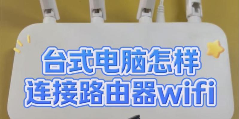 台式电脑如何变身wifi热点？设置步骤是什么？