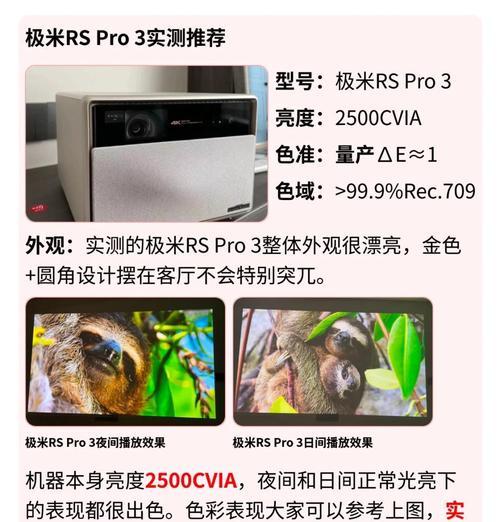4K影院为何不推荐使用投影仪？有什么缺点？