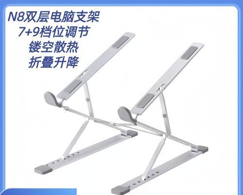 笔记本电脑悬空支架怎么用？安装和使用方法是什么？