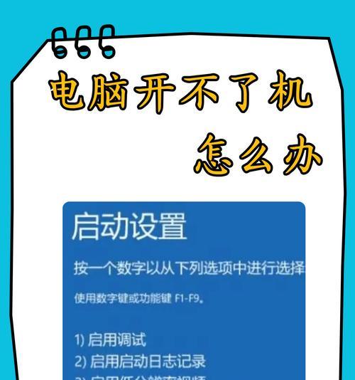 电脑设置永不息屏关机的方法是什么？