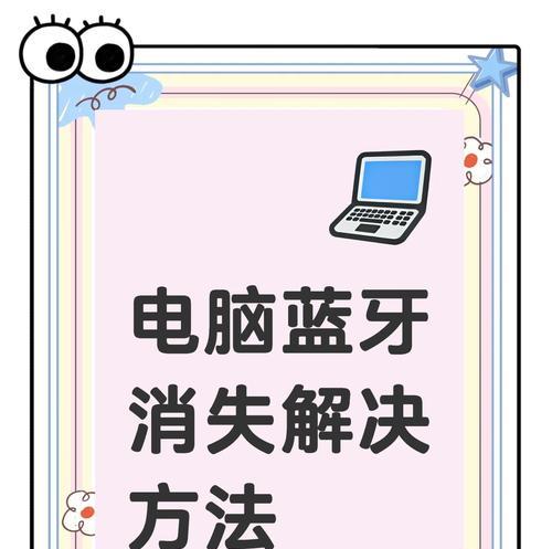 电脑图标丢失了怎么办？如何快速恢复？