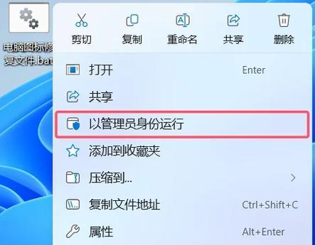 电脑图标丢失了怎么办？如何快速恢复？