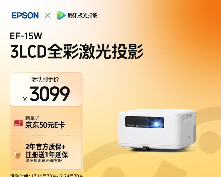 全色激光投影仪适合哪种电动幕布？搭配建议是什么？