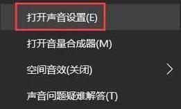 电脑的声音没法用了怎么回事？如何排查声音问题？