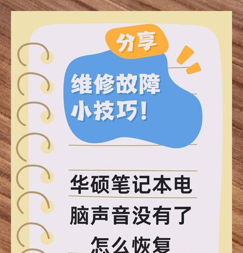 电脑的声音没法用了怎么回事？如何排查声音问题？