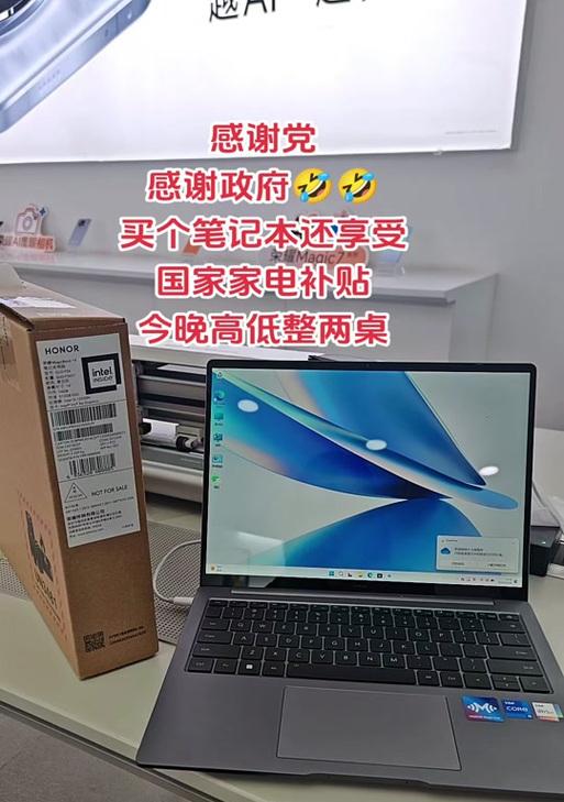 辽宁笔记本电脑补贴为何取消？