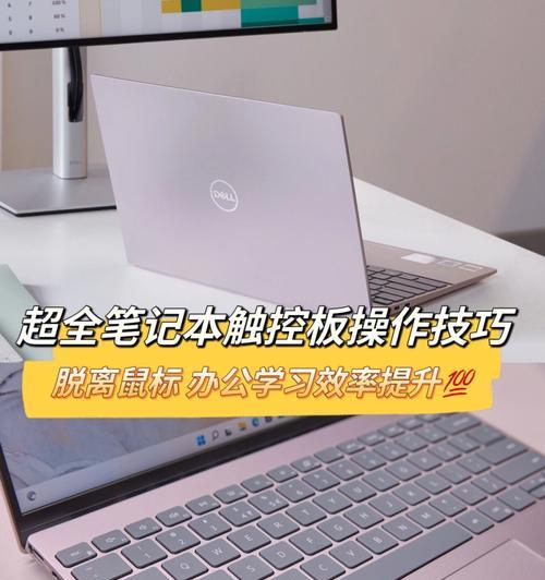 笔记本界面如何变得更酷炫？有哪些个性化设置技巧？