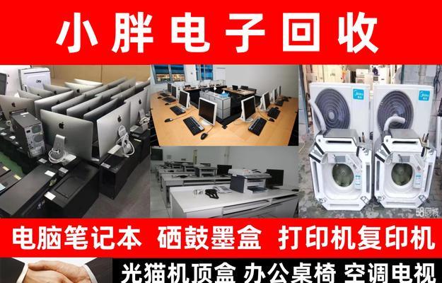 不开机的笔记本电脑怎么回收？回收前需要做哪些准备？