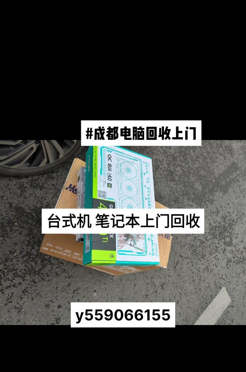 不开机的笔记本电脑怎么回收？回收前需要做哪些准备？