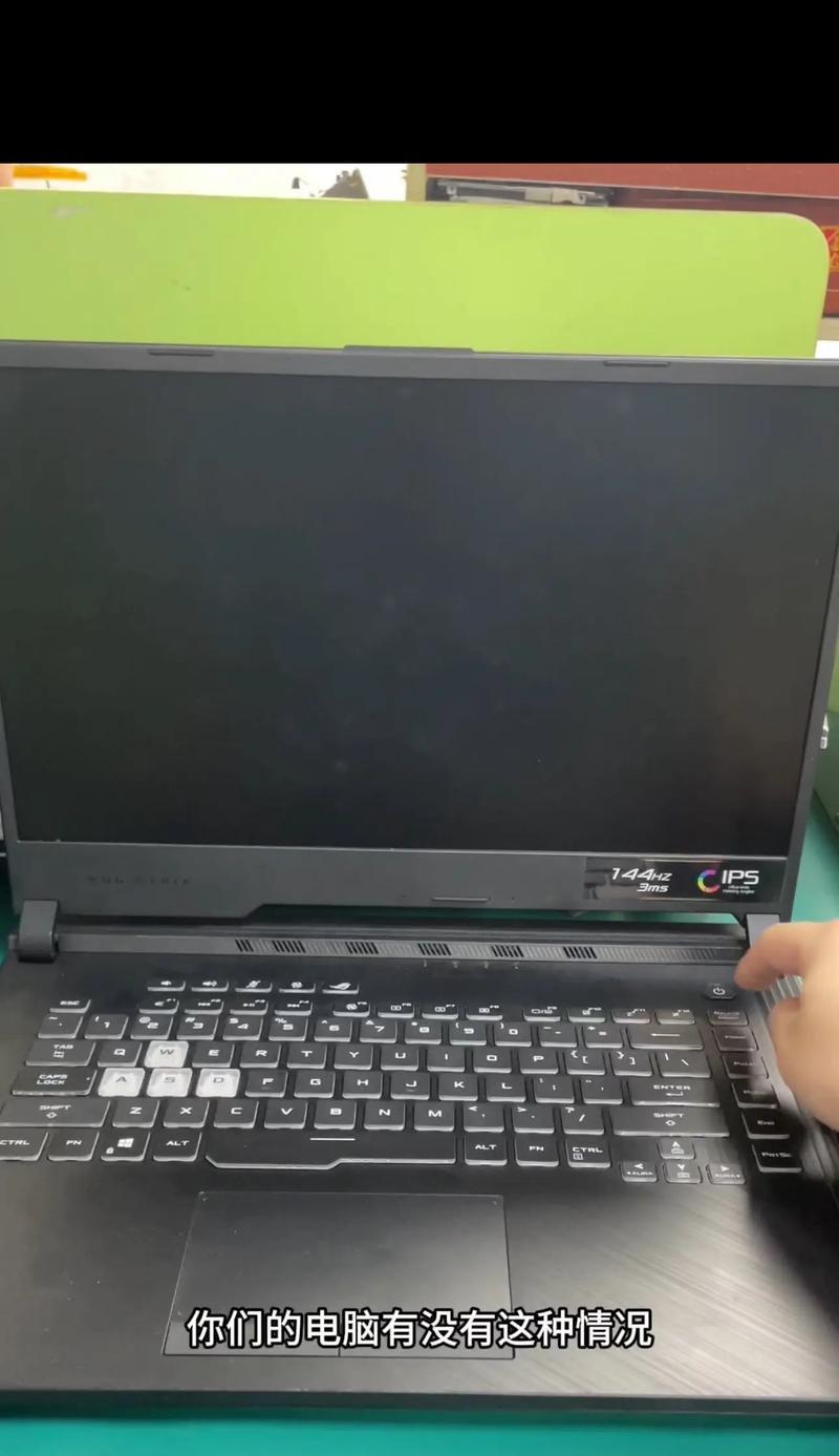 笔记本电脑开机黑屏原因是什么？如何解决？