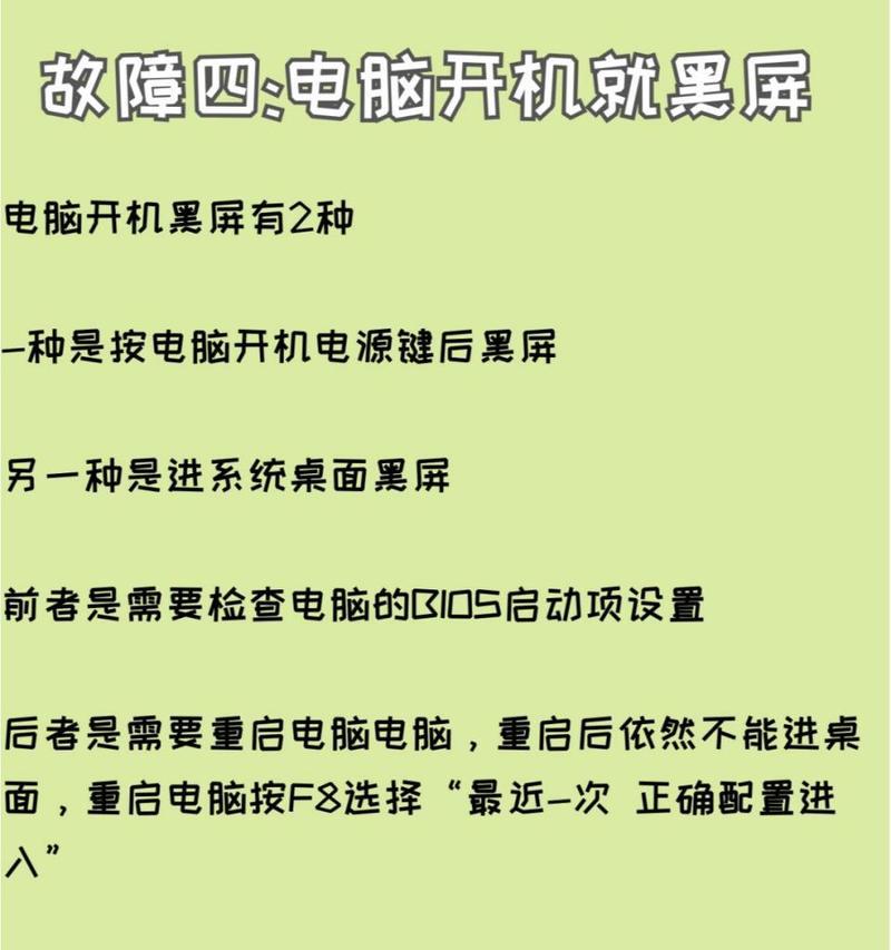 笔记本电脑开机黑屏原因是什么？如何解决？