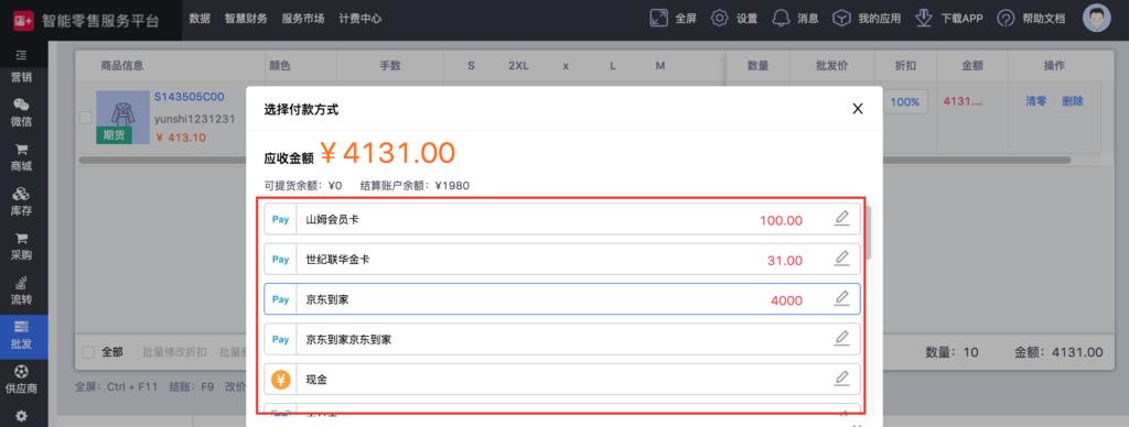 旧电脑更新配置后单据如何处理？