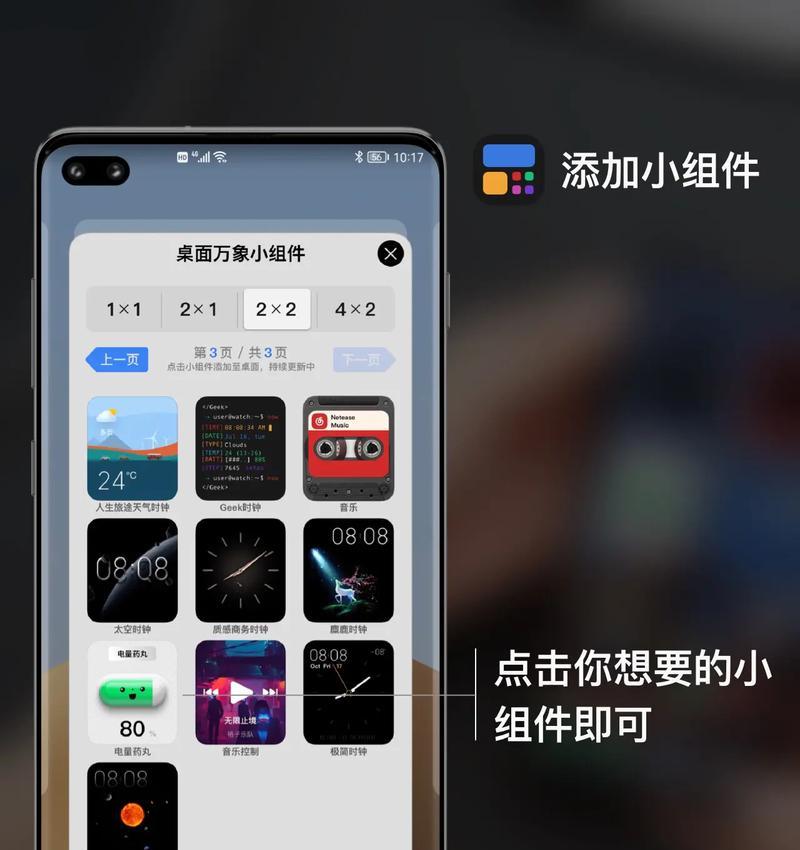华为笔记本左边的小组件如何关闭？