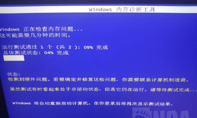 电脑内存过载的后果及解决办法是什么？