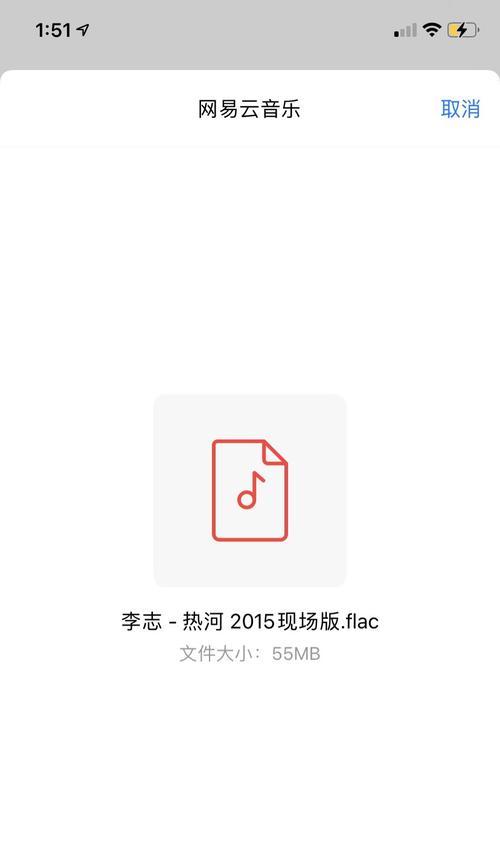 笔记本音乐如何传输到苹果手机？
