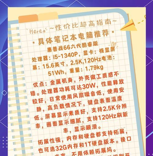 最佳购买笔记本电脑时机是什么时候？如何选择购买时间？