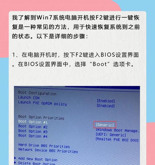 忘记win7开机密码如何解决？