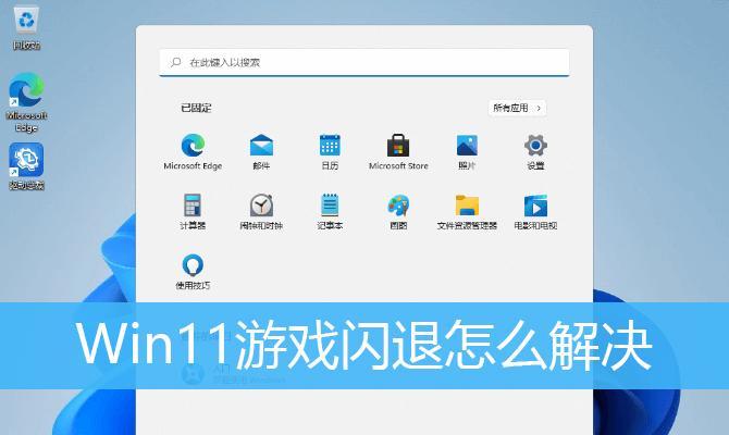 没有高配置电脑怎么玩？低配电脑游戏体验如何提升？