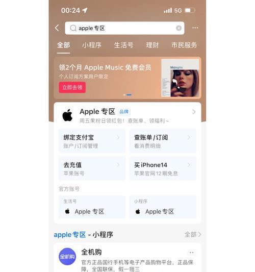 苹果笔记本白嫖屏幕怎么关闭？关闭方法是什么？