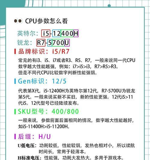 如何查看笔记本电脑配置？哪些参数最重要？