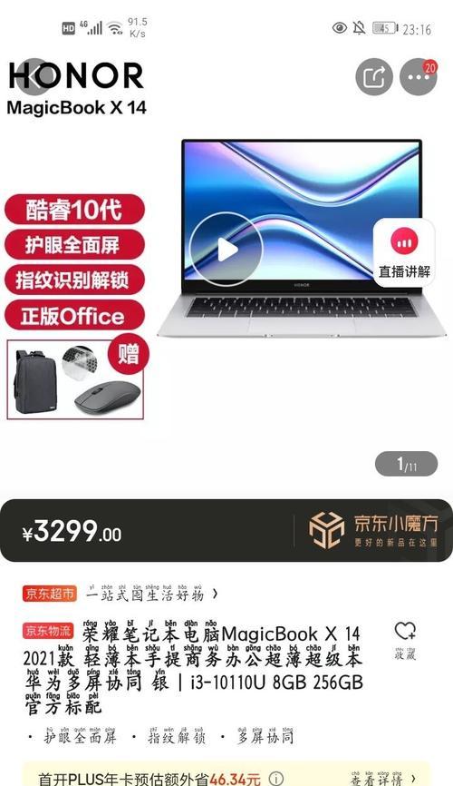 笔记本电脑分期发货流程是怎样的？需要哪些条件？