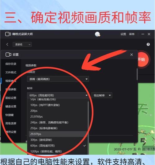 笔记本电脑录制游戏应使用什么软件？