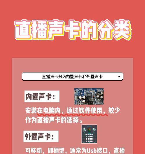 直播时声卡无声音如何解决？