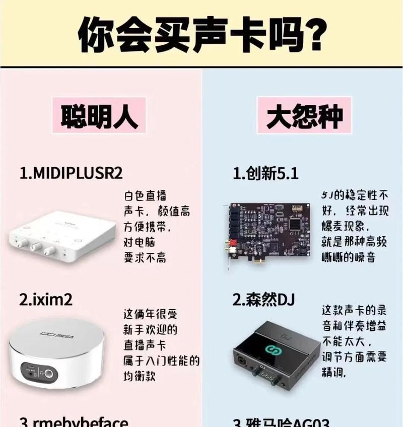 直播时声卡无声音如何解决？