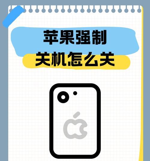 苹果笔记本无法正常关机怎么办？强行关机的方法是什么？