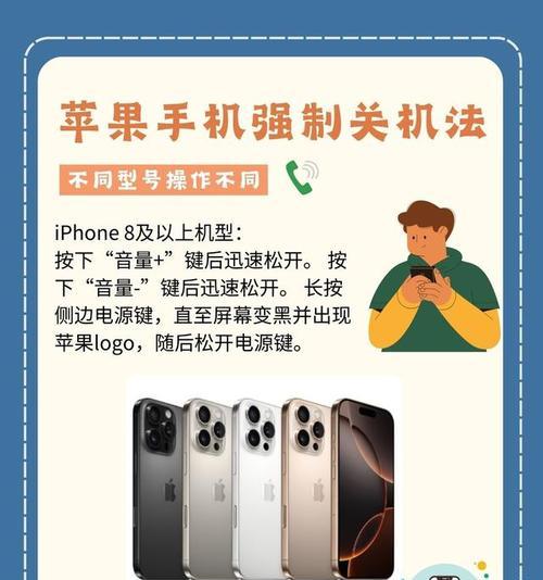 苹果笔记本无法正常关机怎么办？强行关机的方法是什么？