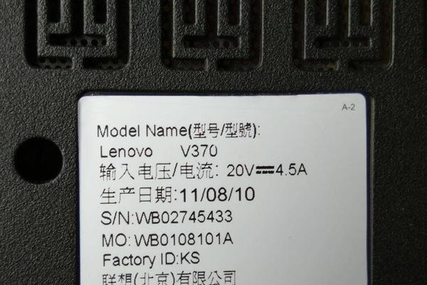 联想笔记本电脑序列号查看方法是什么？