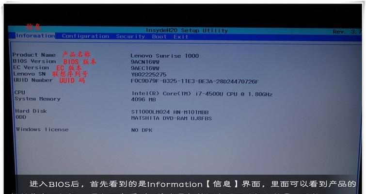 联想笔记本电脑序列号查看方法是什么？