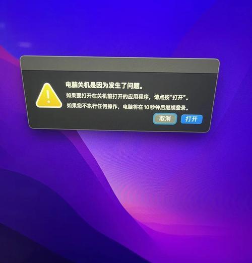 电脑经常意外关机怎么办？如何设置防止电脑自动关机？