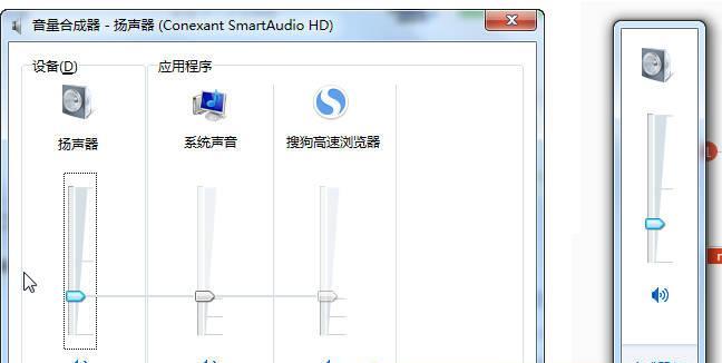 电脑超静音声音如何调整？
