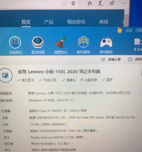 如何查询笔记本电脑的配置？有哪些步骤？