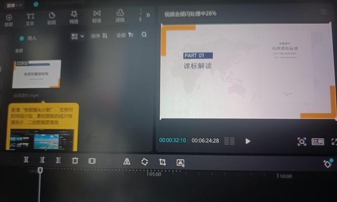 电脑剪映视频声音卡顿的原因是什么？如何优化？