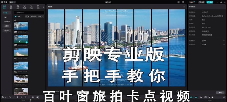 电脑剪映视频声音卡顿的原因是什么？如何优化？