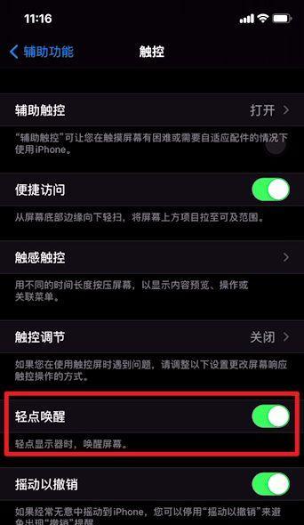 苹果手机拍照时如何关闭特效声音？