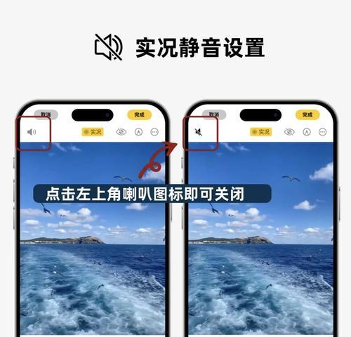 苹果手机拍照时如何关闭特效声音？