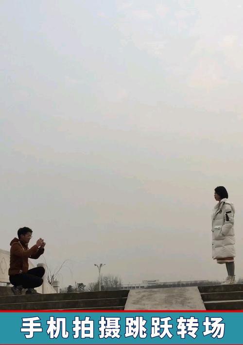 拿手机转场两人怎么拍照？有哪些创意拍摄技巧？