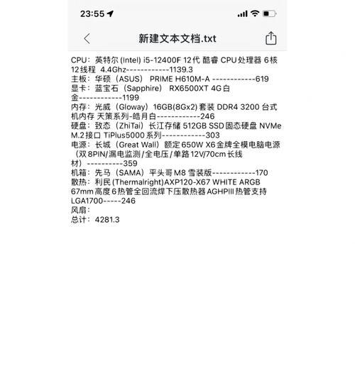 电脑小白端游推荐配置怎么设置？如何选择合适的配置？