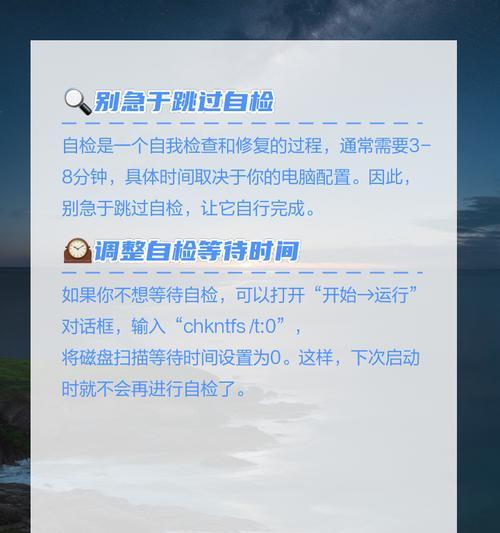 电脑关机后立即重启是什么问题？如何解决？
