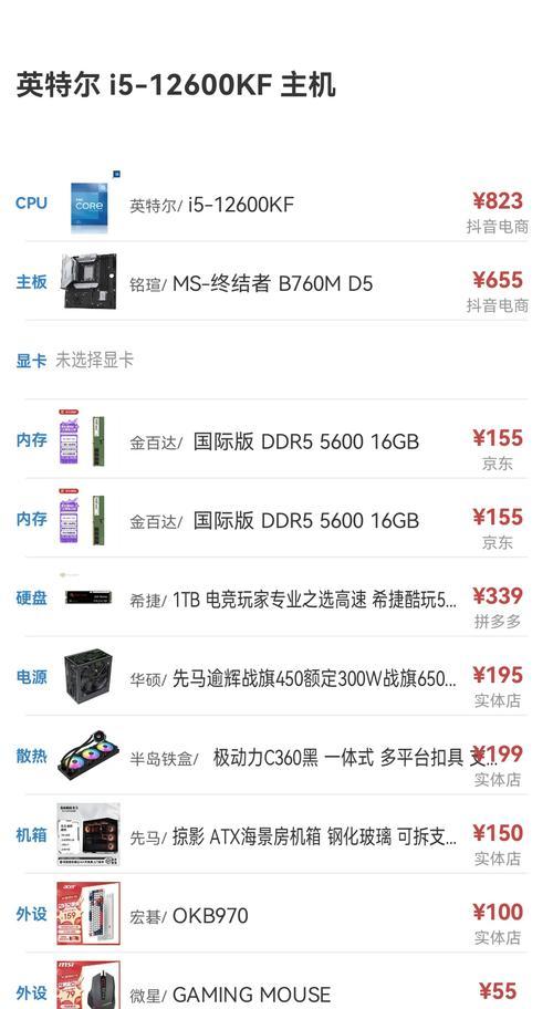 如何获取电脑配置组装的截图？截图电脑配置的步骤是什么？