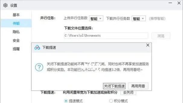 笔记本电脑运行慢如何提升速度？