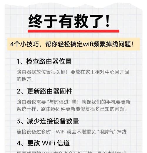 电脑无线网络连接失败？可能的原因有哪些？